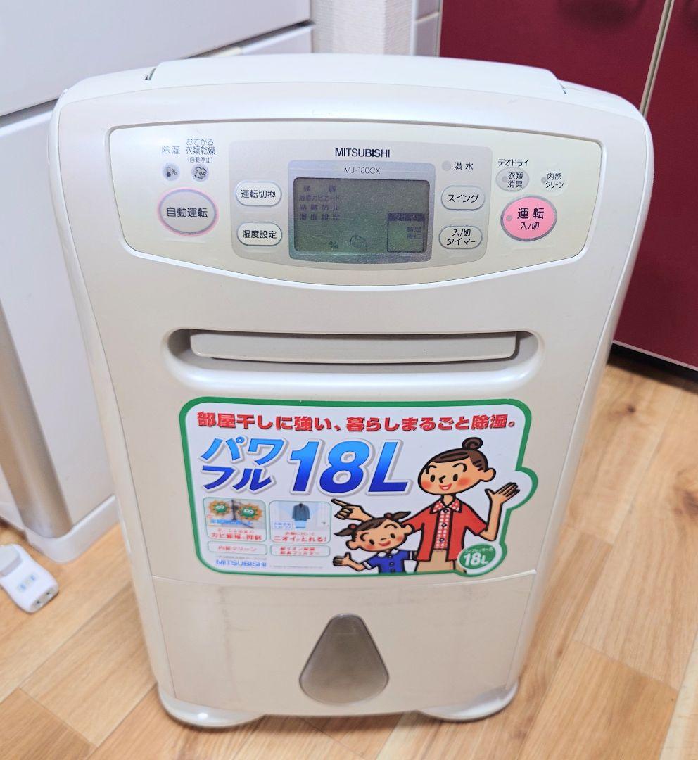 【ジャンク品】MITSUBISHI MJ-180CX-C 2008 年製