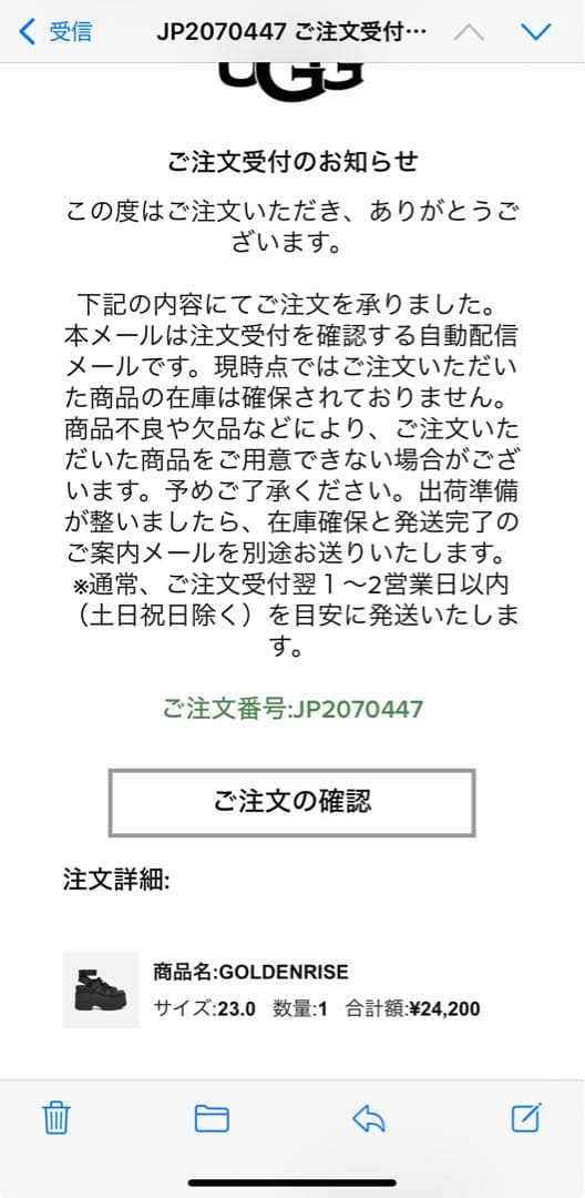 UGG GOLDENRISE 黒　22cm 美品　売り切れサイズ　購入証明あり