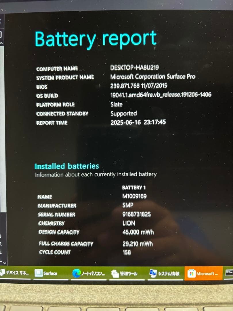 【ジャンク品】Microsoft Surface Pro 5