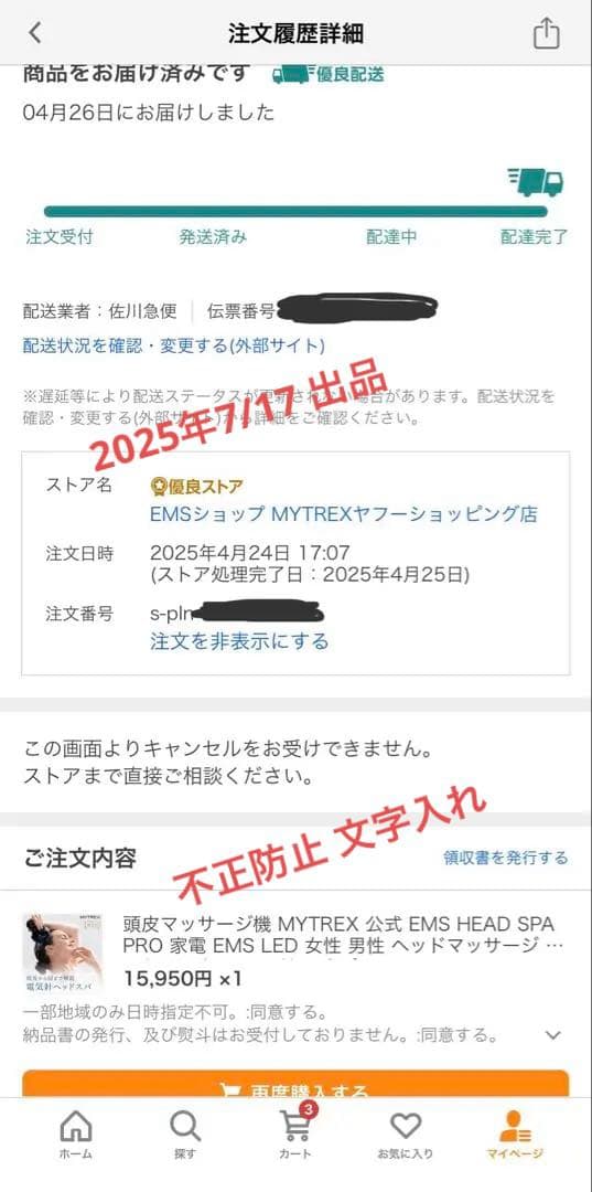 MYTREX EMS HEAD SPA PRO ヘッドスパプロ　美品