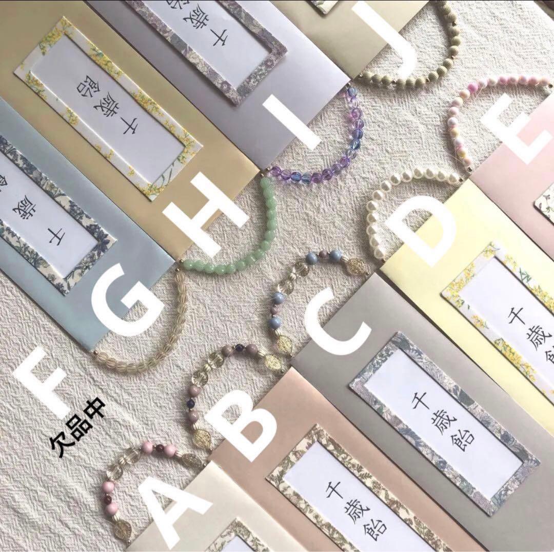 147 YUI 髪飾り※オーダーストップ　千歳飴袋