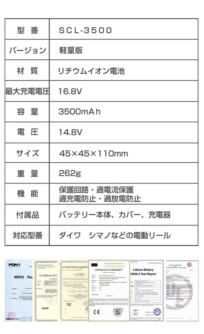 電動リール用 電動リール専用バッテリー セット 14.8V 銀3500mAh