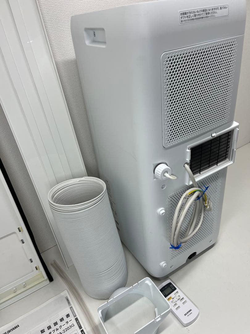 アイリスオーヤマ　ポータブルスポットクーラーIPA-2203G
