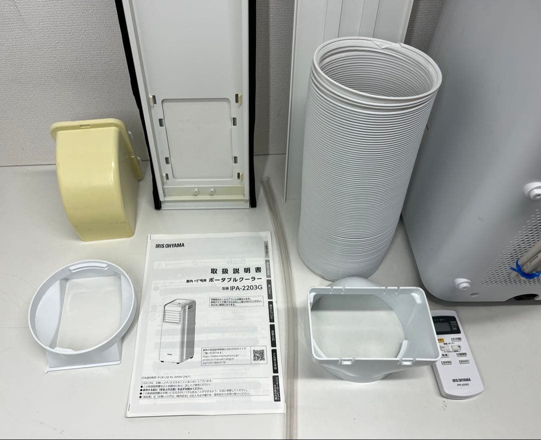 アイリスオーヤマ　ポータブルスポットクーラーIPA-2203G