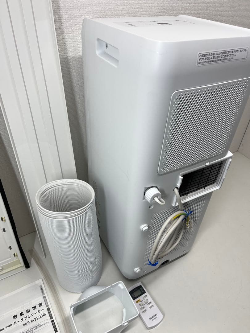アイリスオーヤマ　ポータブルスポットクーラーIPA-2203G
