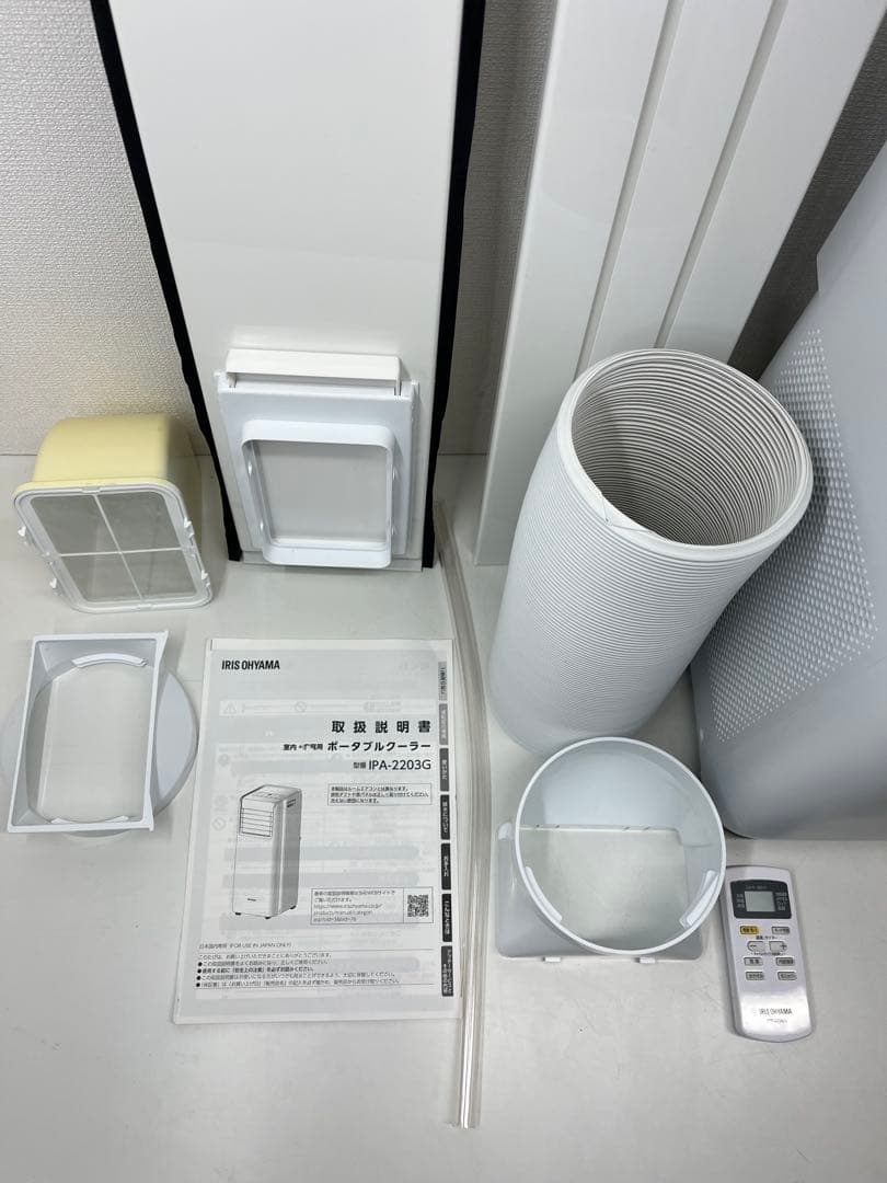 アイリスオーヤマ　ポータブルスポットクーラーIPA-2203G