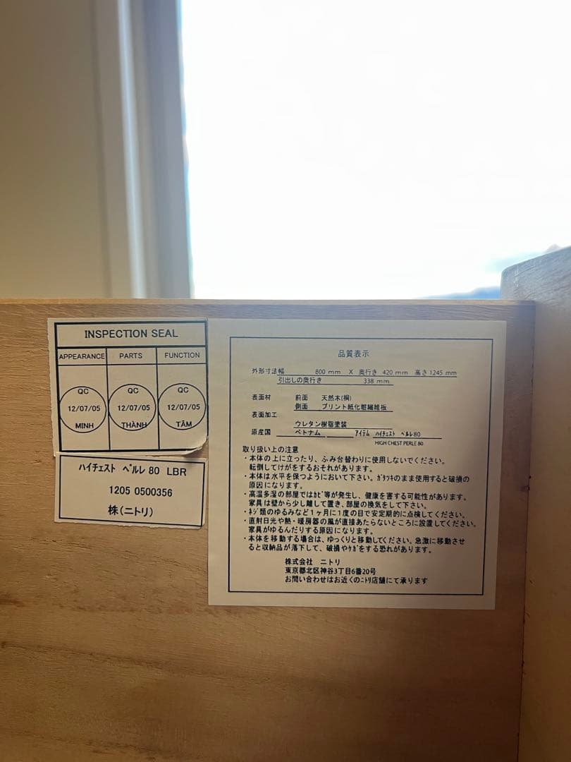 ナチュラルウッド 6段チェスト ニトリ ペルレ