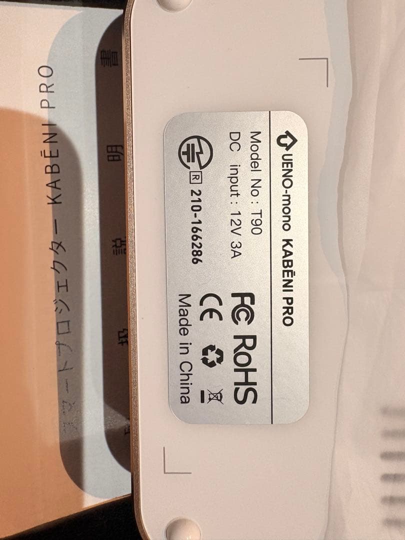 カベーニPRO プロジェクター 【中古品】 ほぼ未使用