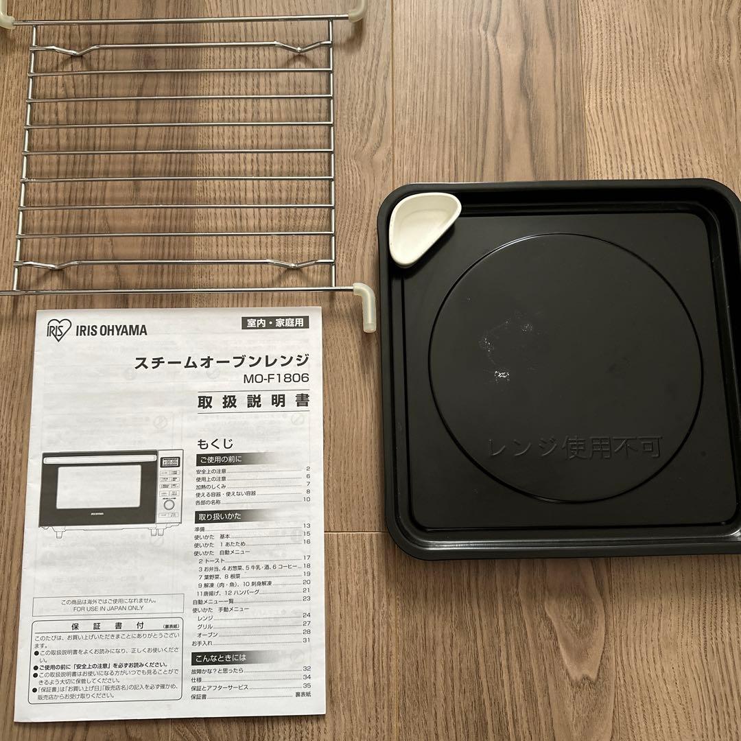 IRIS OHYAMA スチームオーブンレンジ　MO-F1806