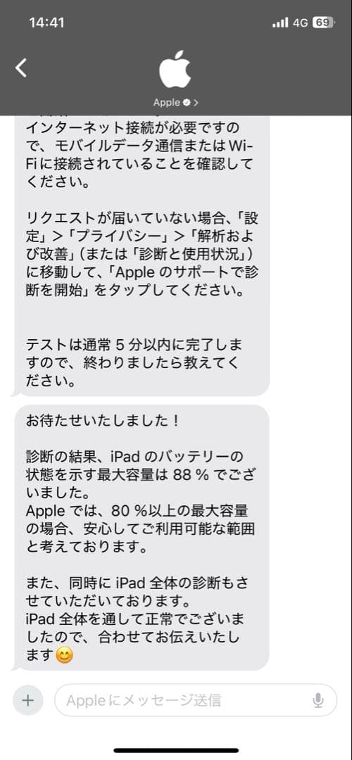 iPad Air 第4世代 Cellular 64GB