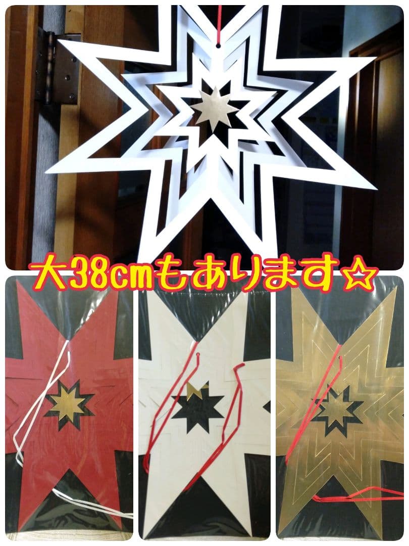 北欧雑貨【星小】モビール15cm