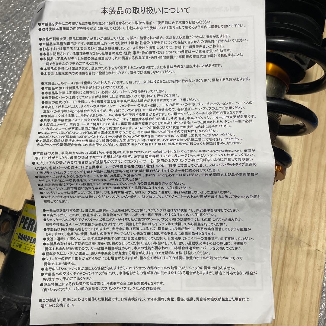 AXIS PERFECT DAMPER 5G アルファード20 フロントのみ