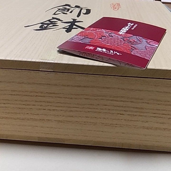 村上堆朱　鉢　大（岩牡丹)　立付