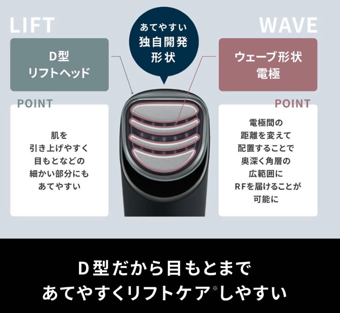 パナソニックEH-SR85-K バイタリフトRF