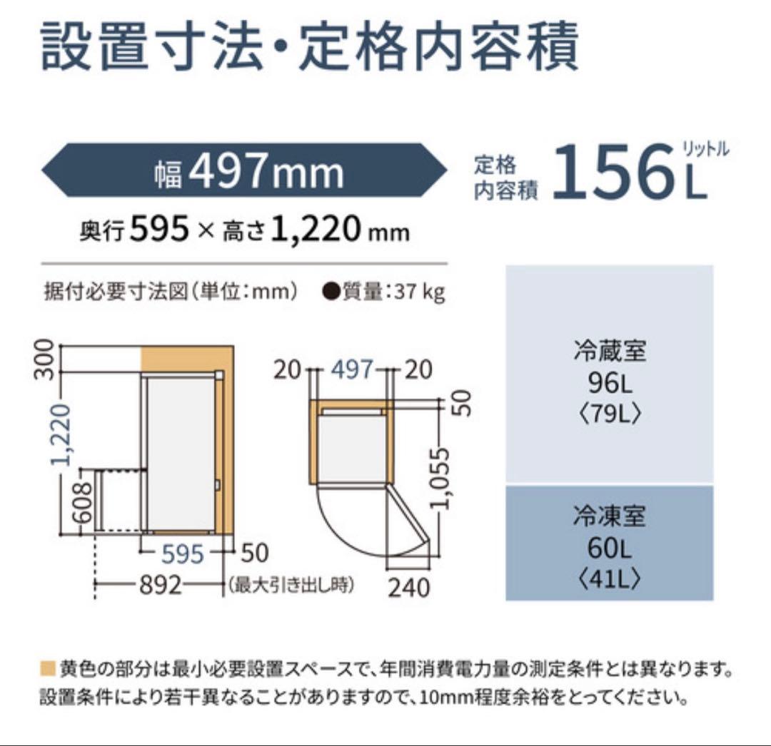 パナソニック 冷蔵庫 156L 静音＆省エネ設計 NR-B16C2-W ホワイト