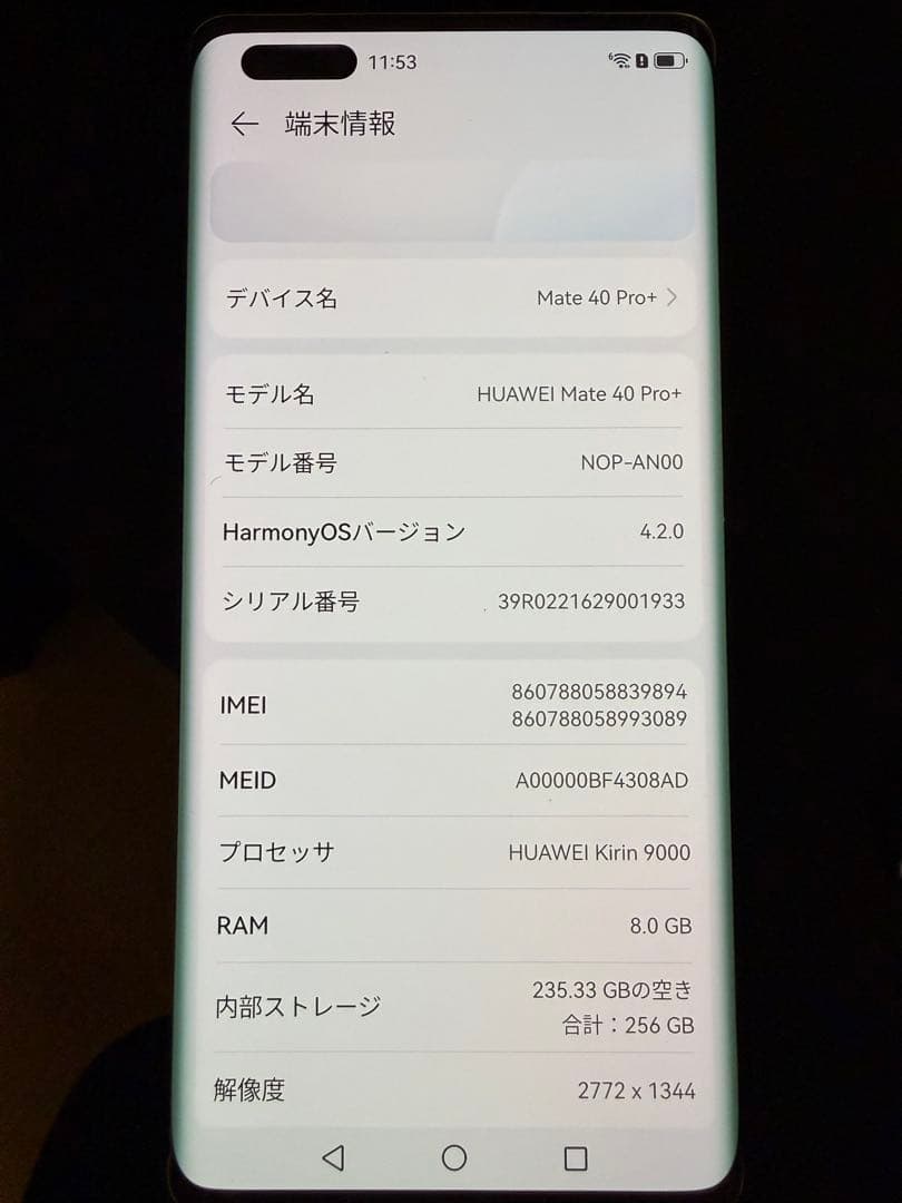 【中古】Huawei mate40pro+ ホワイト　8/256