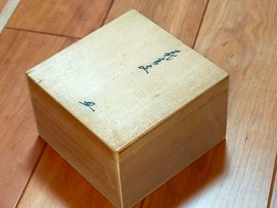 ♥未使用♥　人間国宝　♥　13代　♥　酒井田柿右衛門　♥　皿　５枚　共箱付き