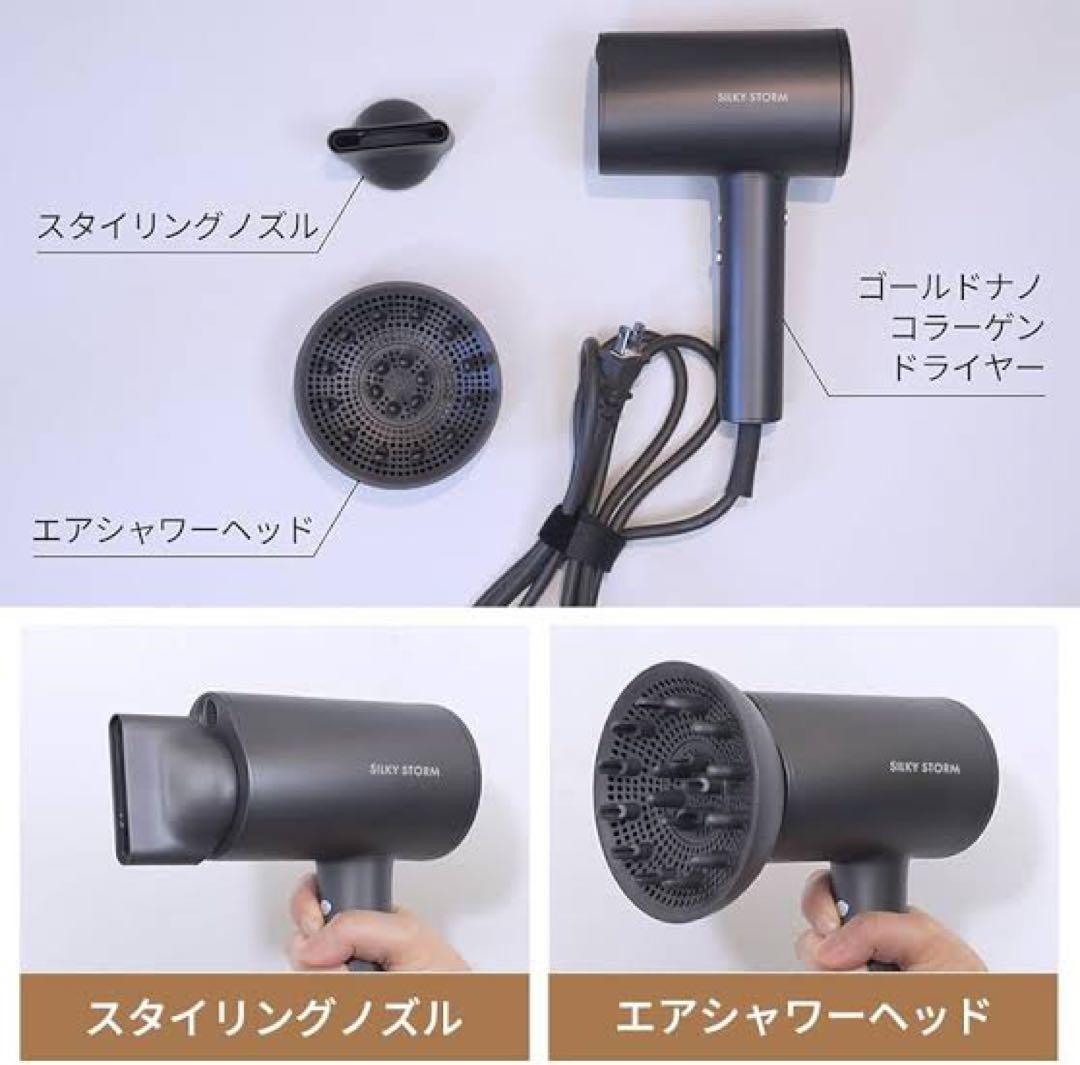 シルキーストーム ドライヤー