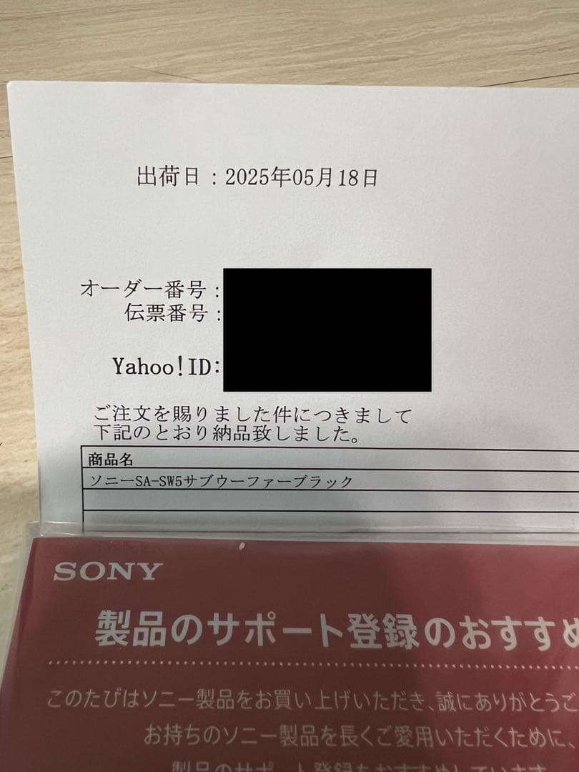 SONY SA-SW5 サブウーファー　ホームシアターシステム