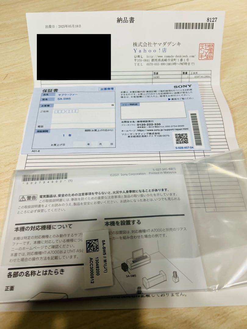 SONY SA-SW5 サブウーファー　ホームシアターシステム