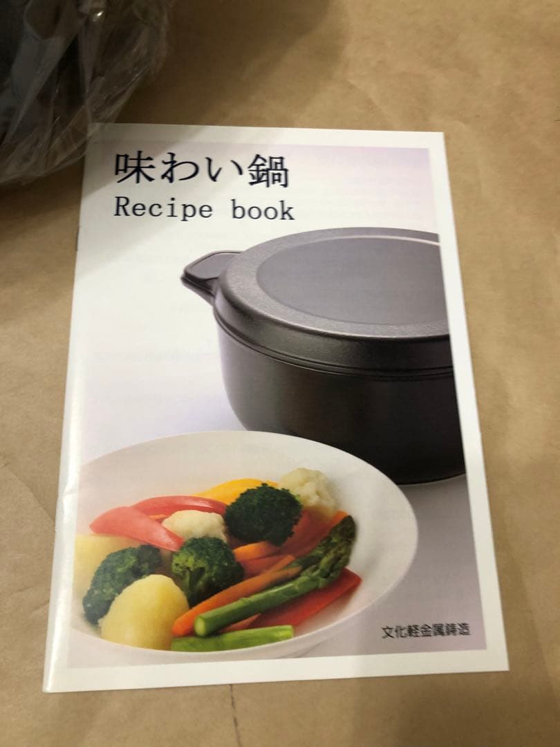 未使用　味わい鍋　深型鍋　22cm