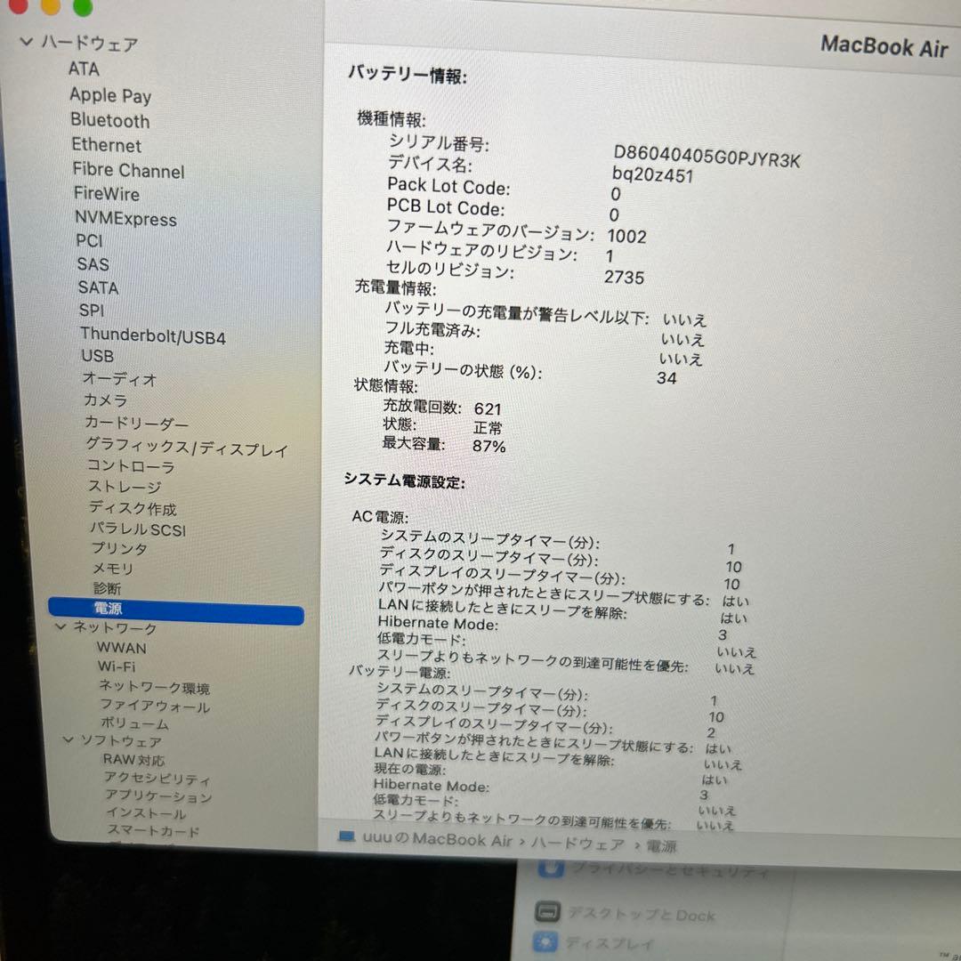 超美品MacBook Air 2020 A2337 M1 245GB 8GB