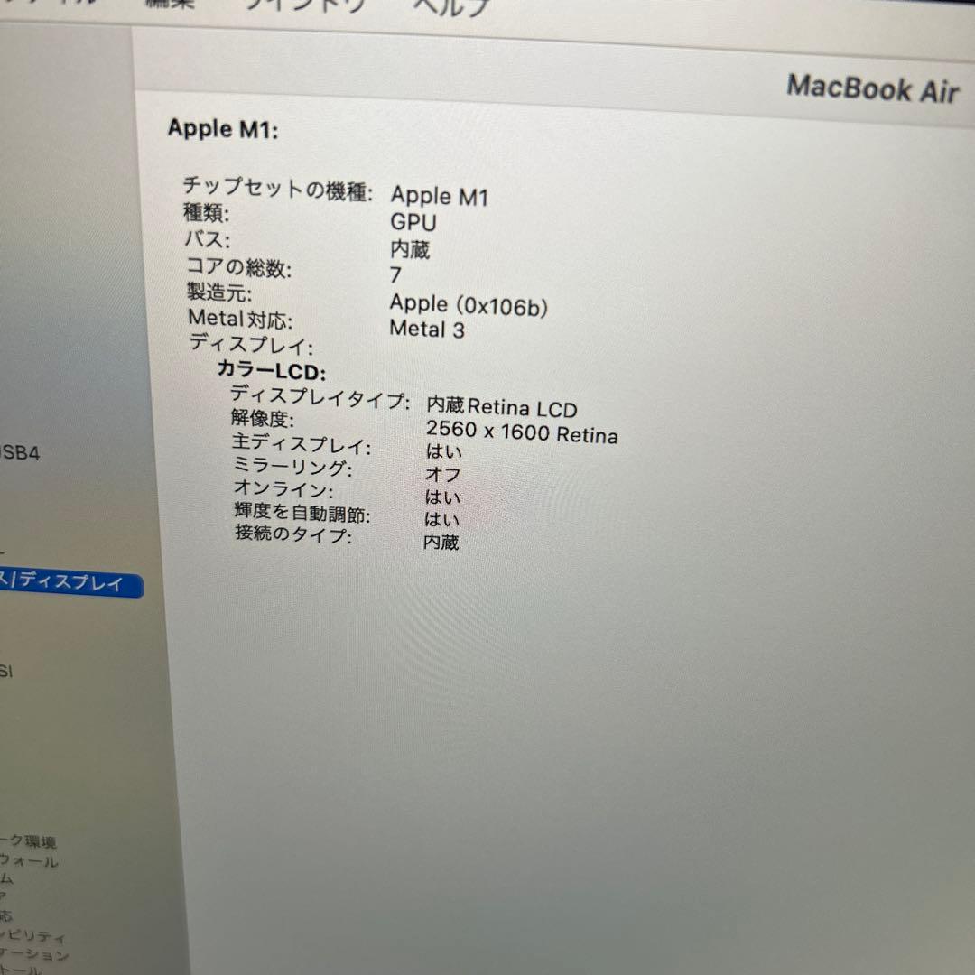 超美品MacBook Air 2020 A2337 M1 245GB 8GB