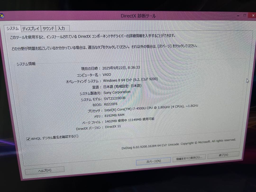 SONY VAIO Tap 21 Windows 8 本体