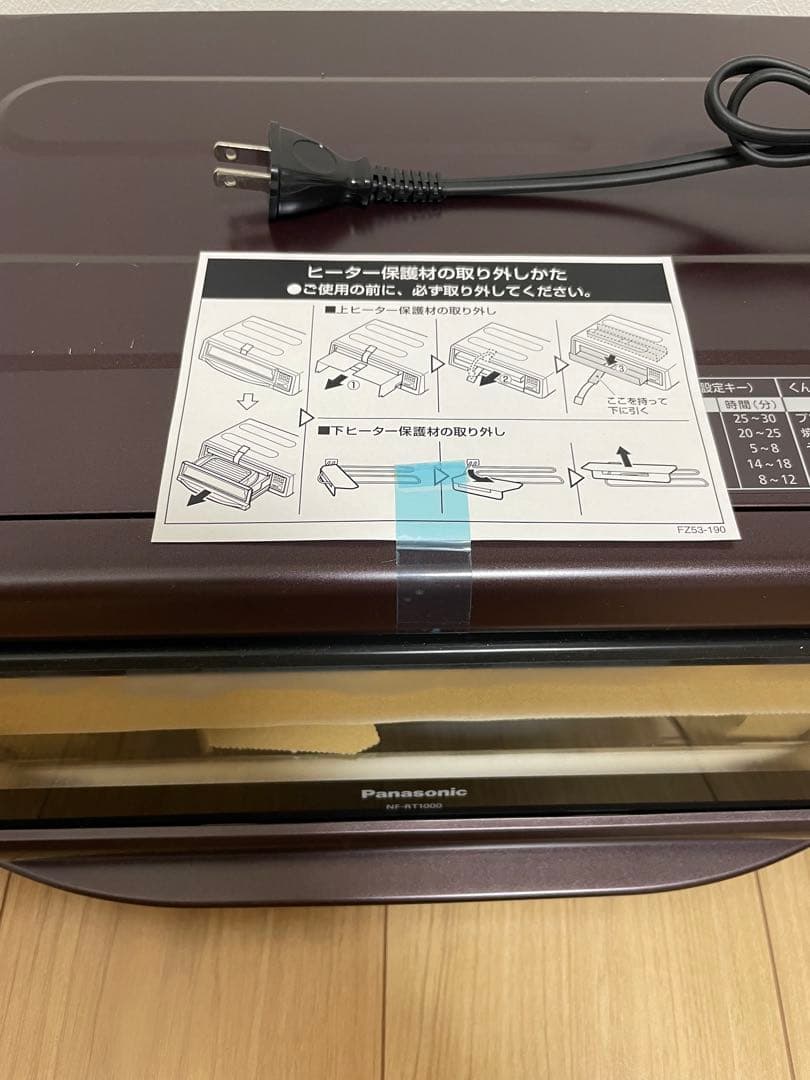 ゴロー！！けむらん亭　スモーク&ロースター　ＮＦ-RT1000