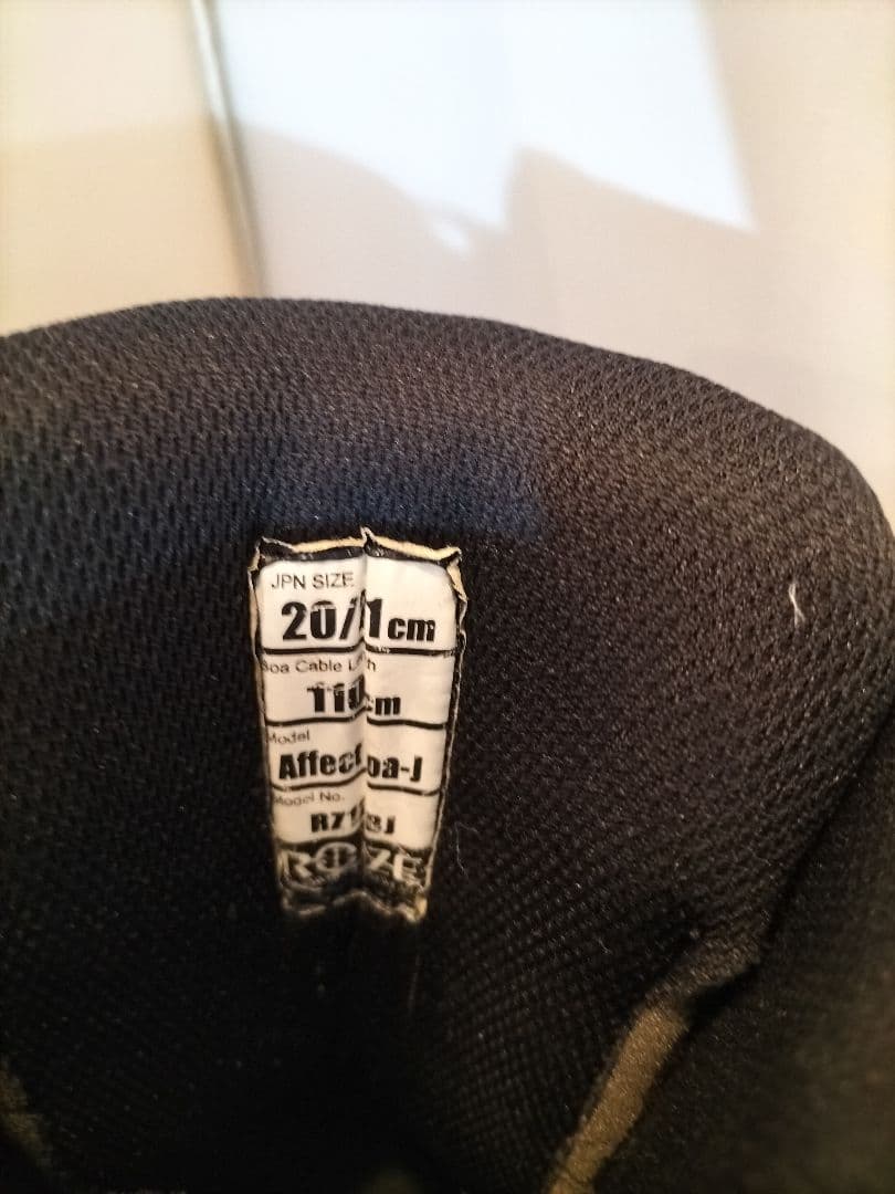 子供用スノーボードブーツセット　20〜21cm