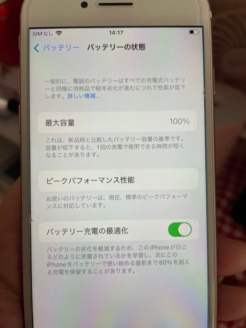 iPhone7 128GB ローズゴールド SiMフリー