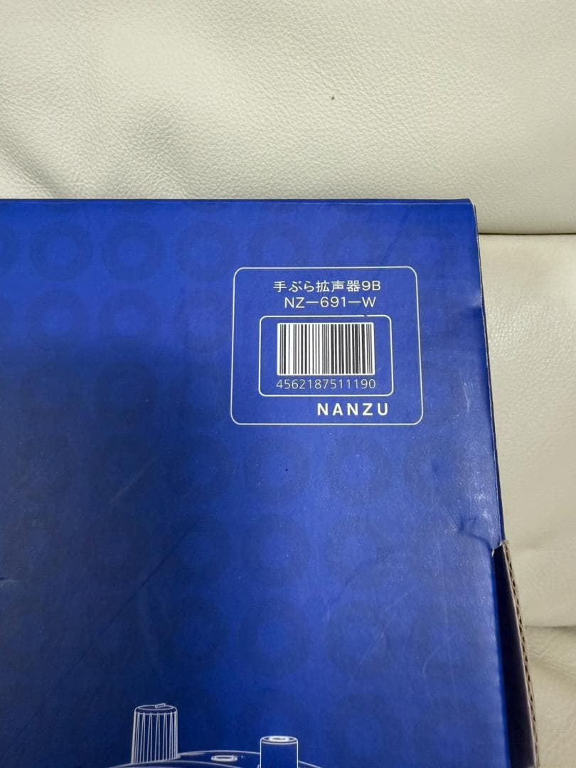 パワギガM 手ぶら拡声器 NZ-691-W