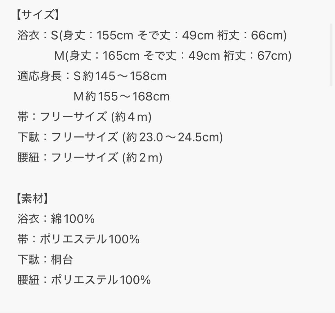 ゆかた館グレース ネイビー花柄浴衣・帯セット