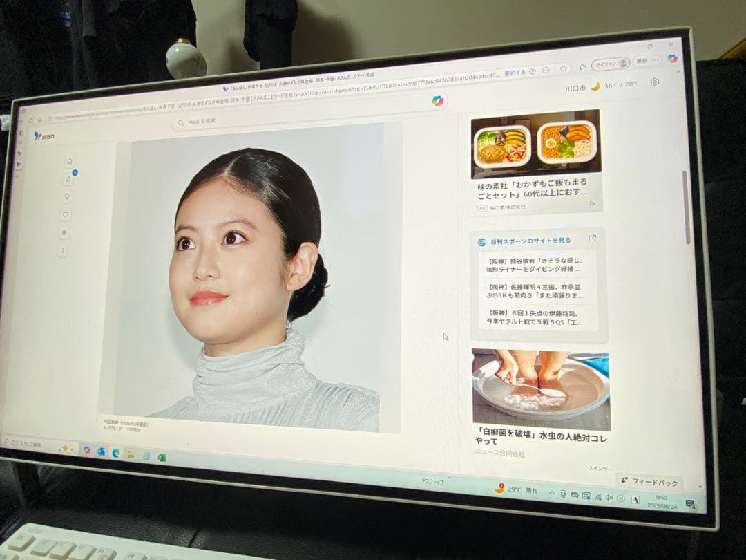 完動品　富士通　大画面デスクトップPC Windowsデスクトップ　パソコン