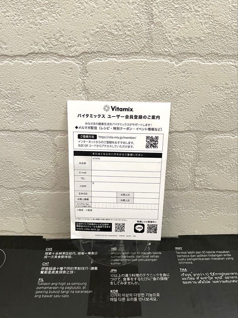 \タイムセール/ Vitamix 高性能ブレンダー ブラック