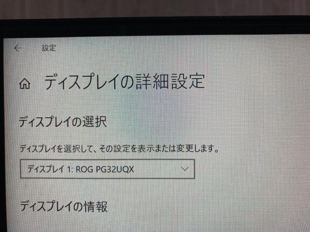 ASUS ROG Swift PG32UQX ゲーミングモニター