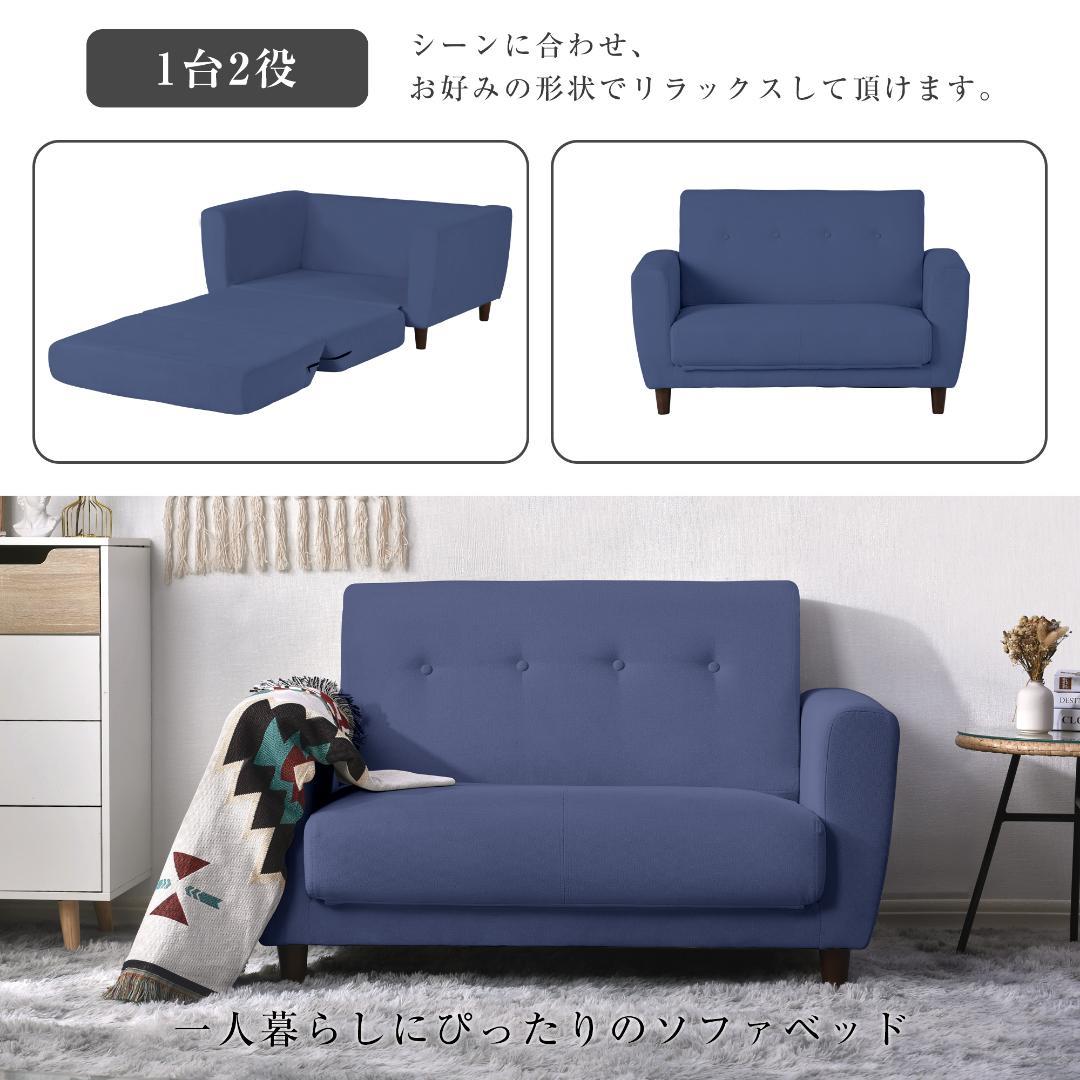 ソファーベッド 2人掛け 脚付きソファベッド3way折りたたみ【ネイビ-ブルー】