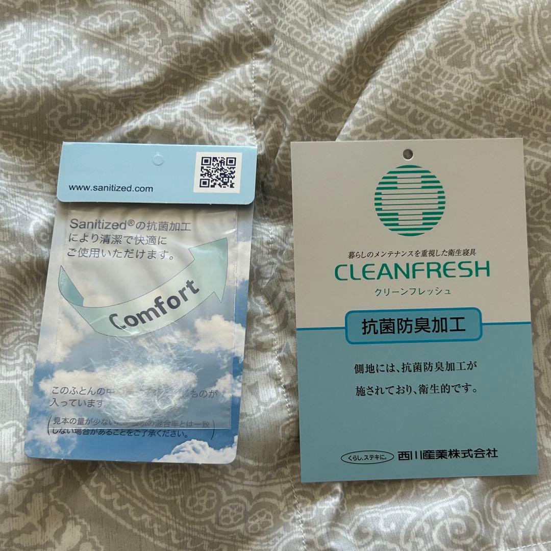 NISHIKAWA DOWN ペイズリー掛け布団 シングル