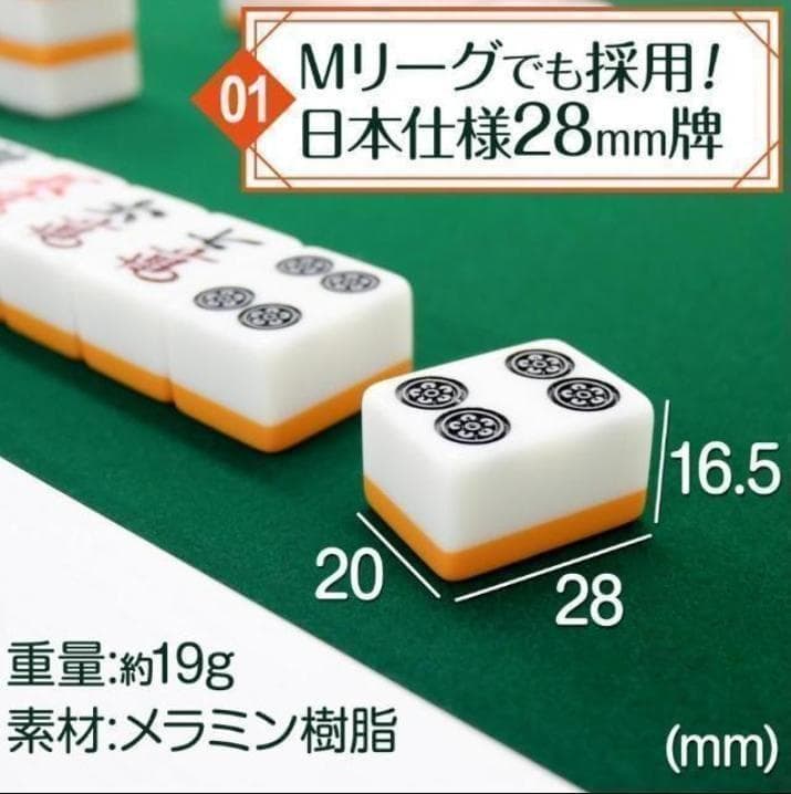 麻雀卓折りたたみ 28mm 手打ち麻雀牌セット 季節牌 点棒 高さ調整 白