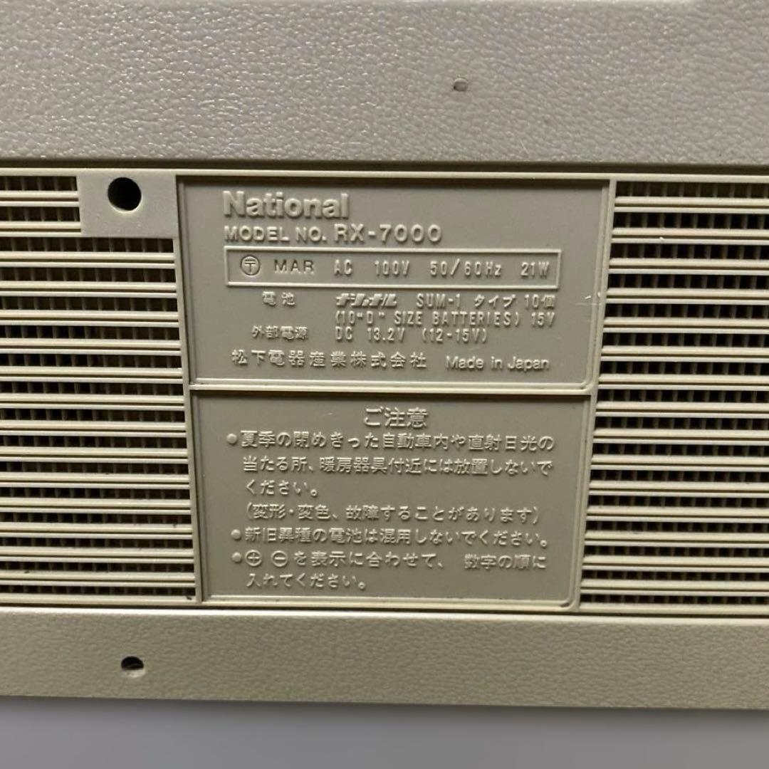 【ジャンク品】National RX-7000ラジカセ