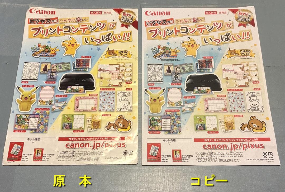 【動作OK】印刷枚数極少！！　Canon　キャノン　プリンタ　TS8230