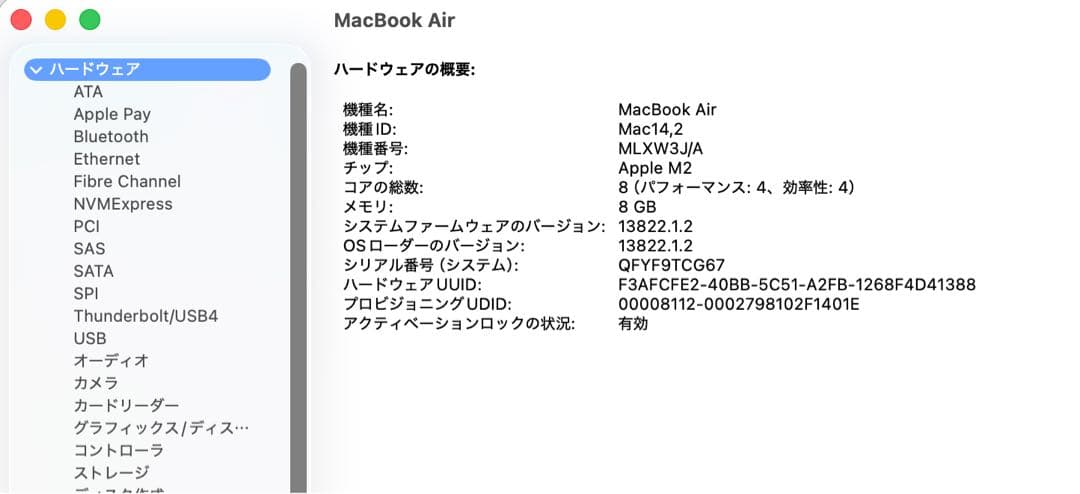 【美品】MacBookAir M2/13.6/8GB/256GB 付属品完備