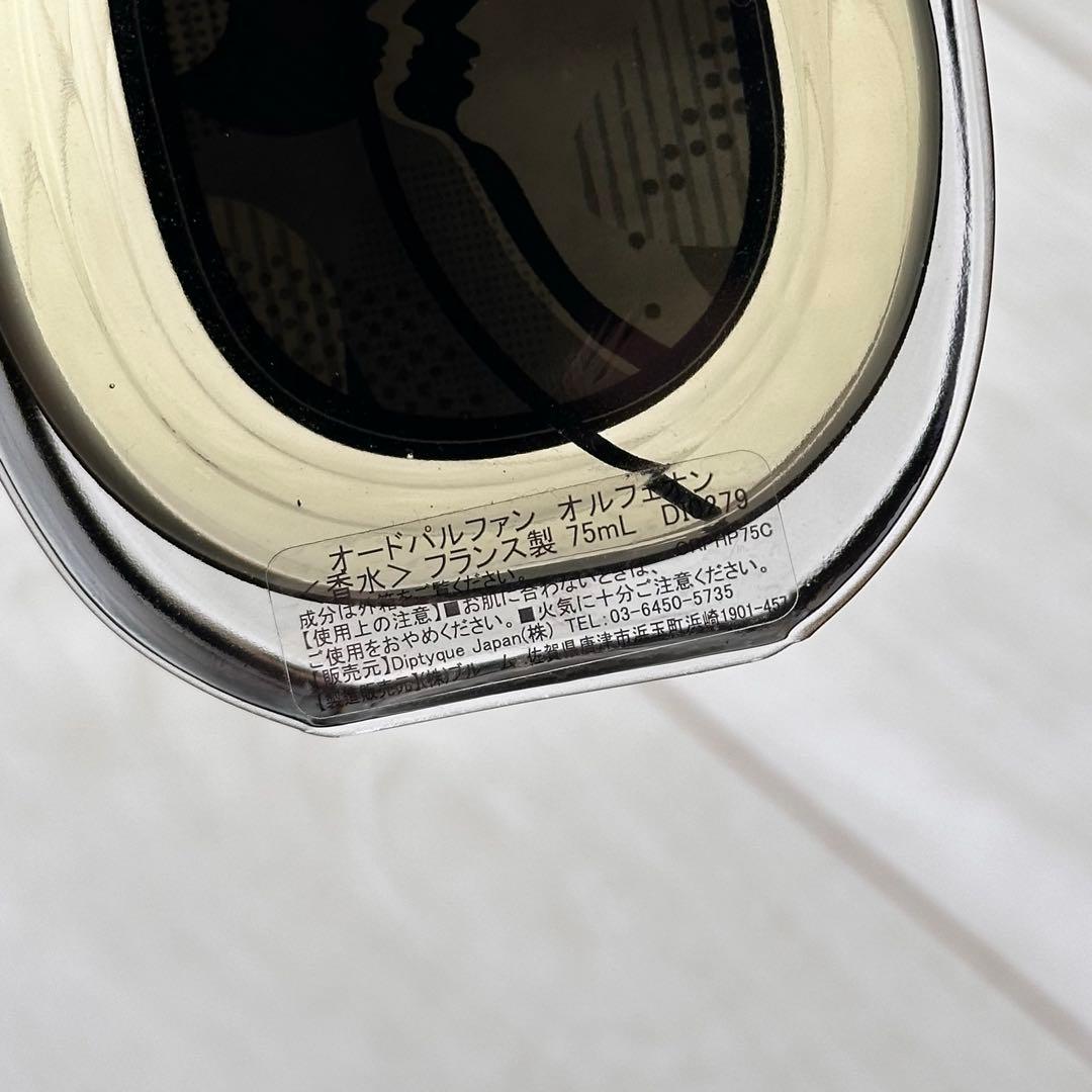 Diptyque Orphéon 75ml 香水