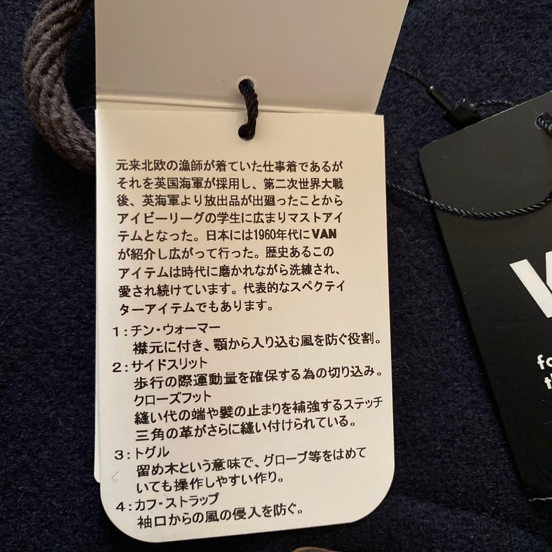 VAN ダッフルコート 新品