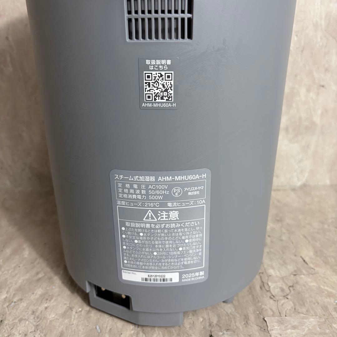 未使用品 2025年製 アイリスオーヤマ スチーム式加湿器 AHM-MHU60A