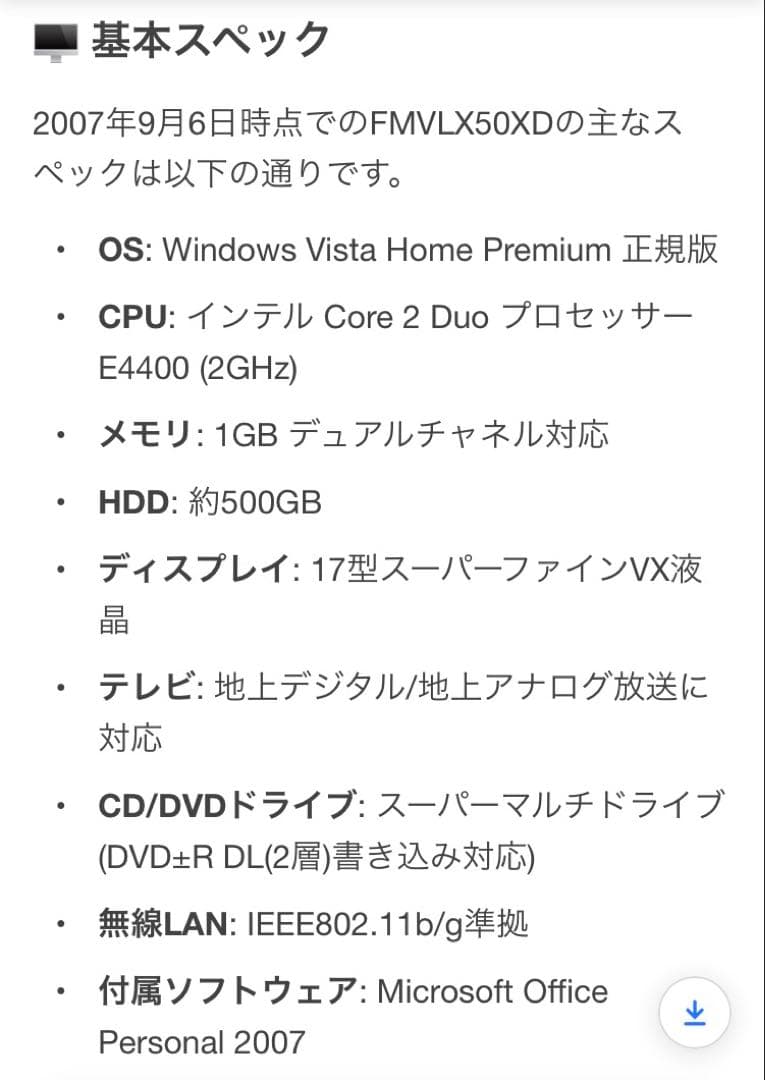 Fujitsu FMV デスクトップPC