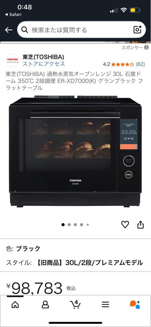 TOSHIBA オーブンレンジ ER-XD7000(K) 30L