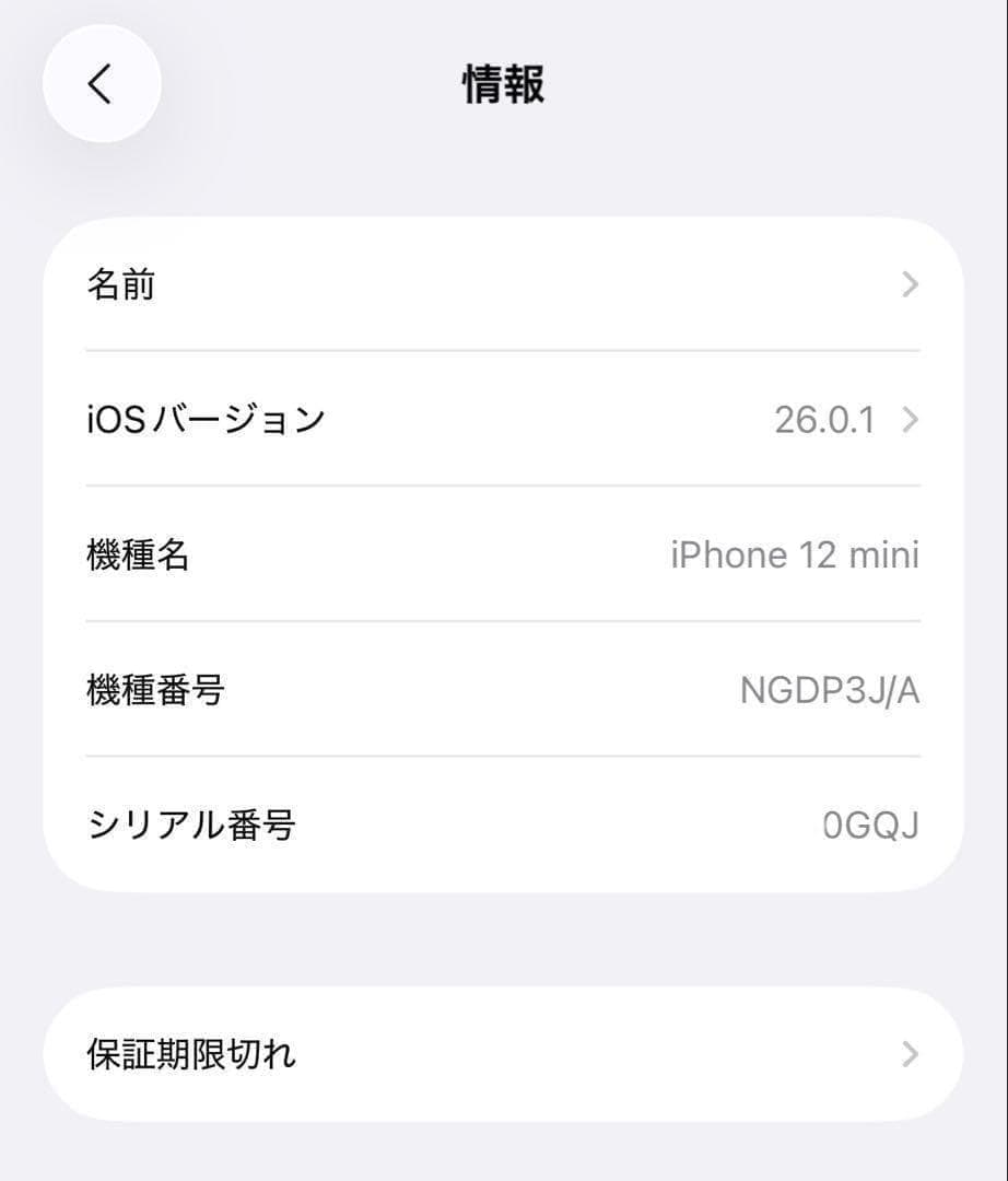 ◎安心の純正100%◎Apple iPhone12ミニ128GBSIMフリー美品