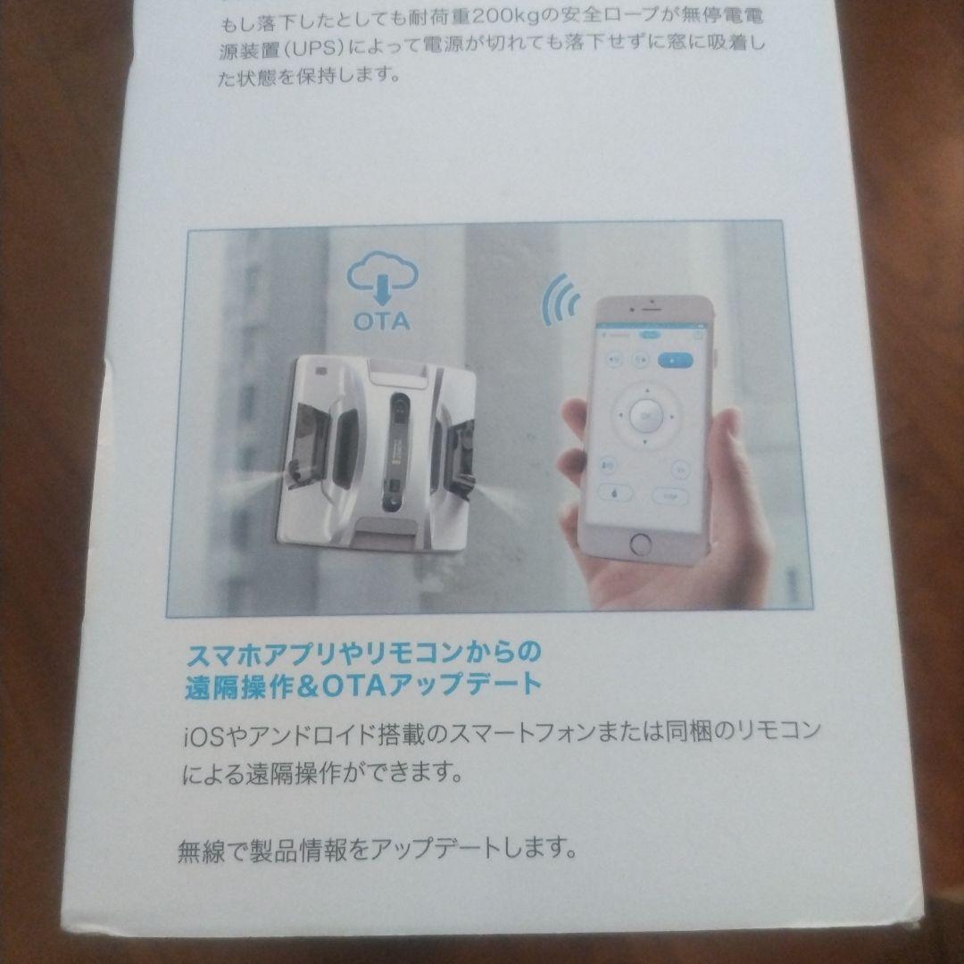 HOBOT-2S 自動窓掃除ロボット 本体