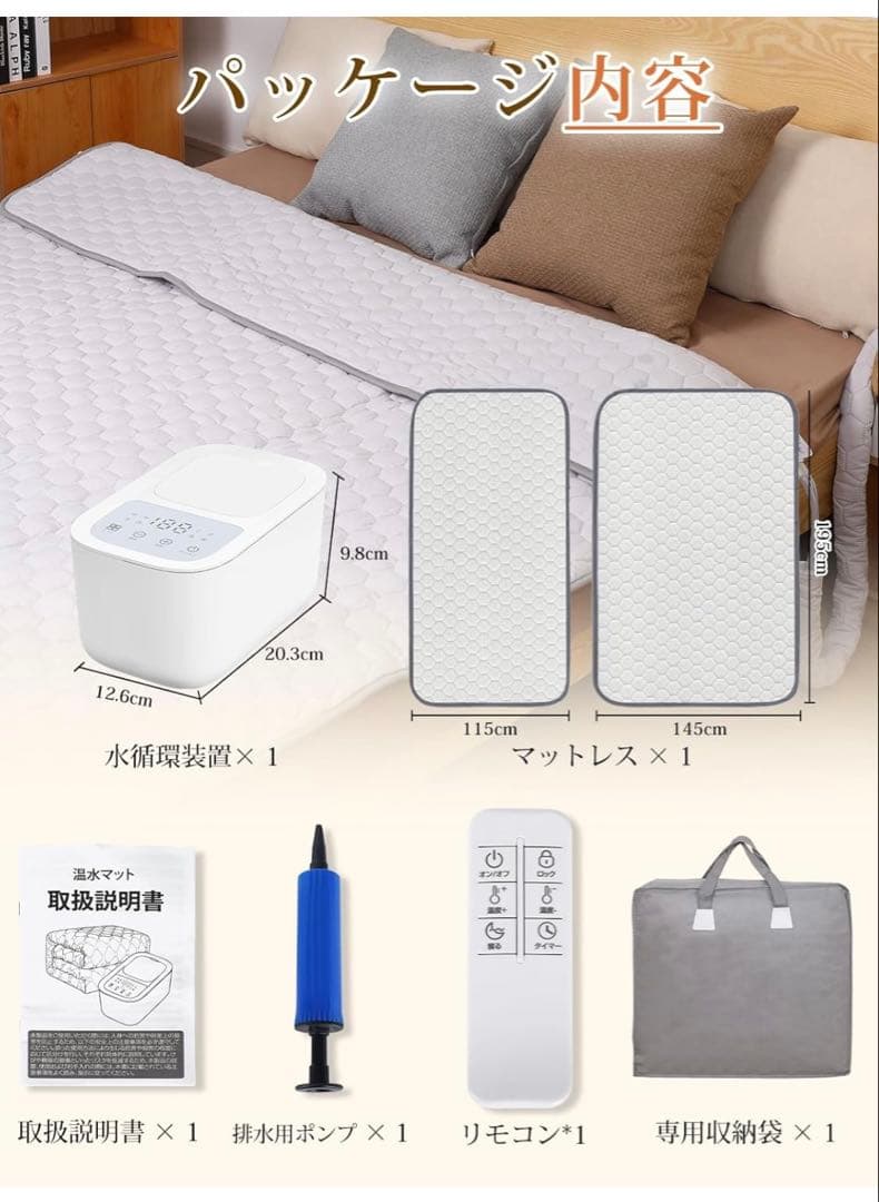 【値下げ】【新品未使用】電気温水マット。
